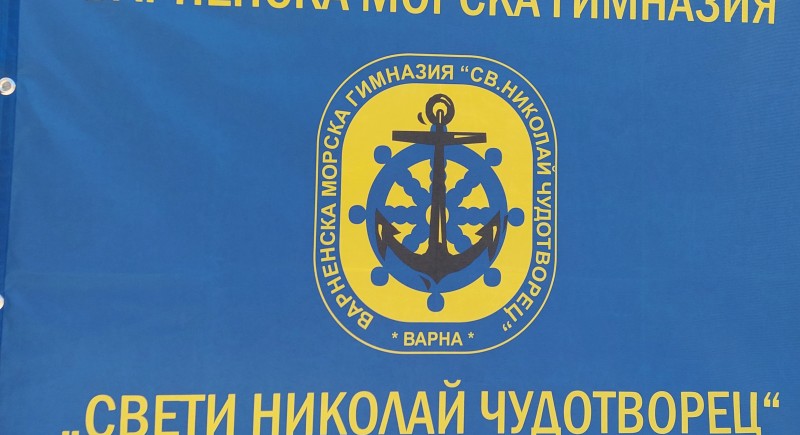  Знаме училищно&nbsp;