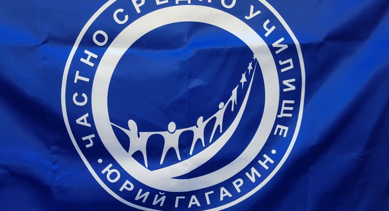 Знаме Частно средно училище