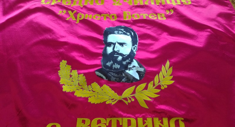 Знаме двойно с ресни&nbsp;
