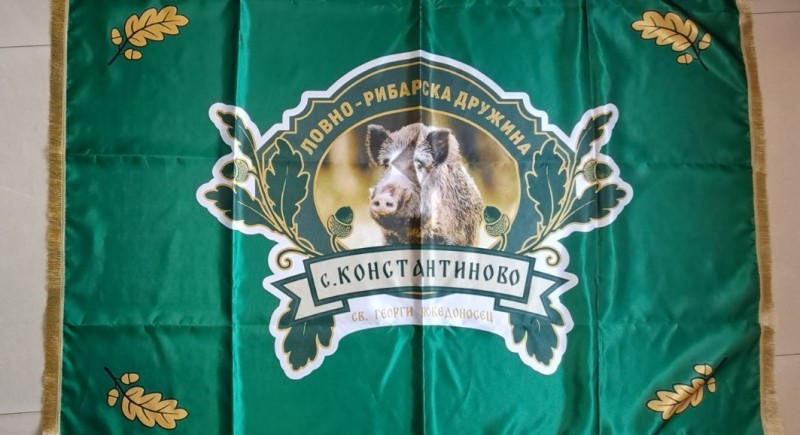 Знаме на ловна дружина&nbsp;
