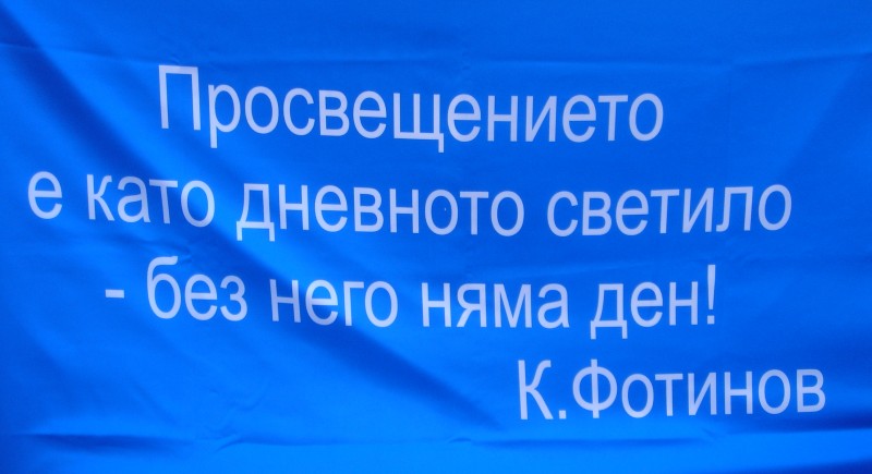 Знаме училищно двойно от сатен с ресни&nbsp;