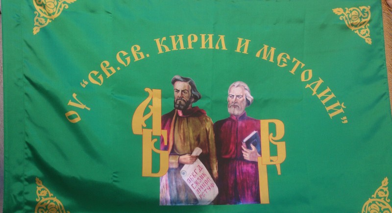 Знаме училищно двойно от сатен с ресни&nbsp;