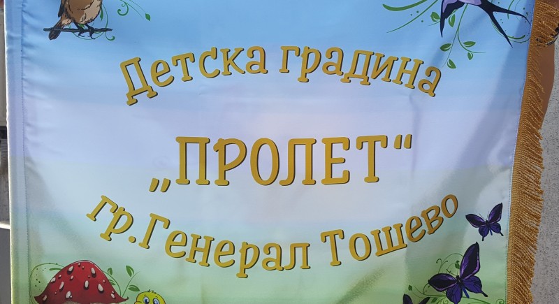 Знаме двойно от сатен с ресни&nbsp;