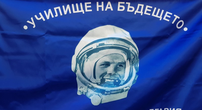 Знаме Частно средно училище