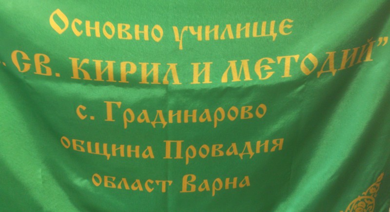 Знаме училищно двойно от сатен с ресни&nbsp;