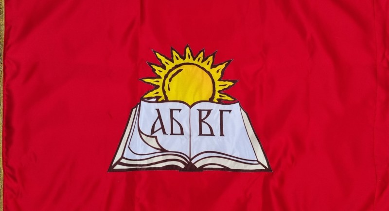 Знаме с ресни от сатен&nbsp;