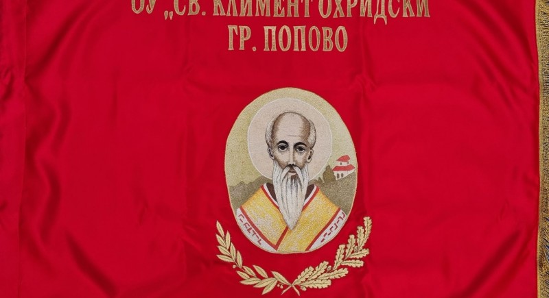 Знаме училищно от сатен&nbsp;