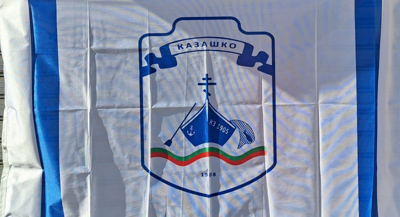 Знаме на с.Казашко&nbsp;