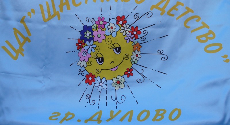 Знамена двойни с ресни&nbsp;