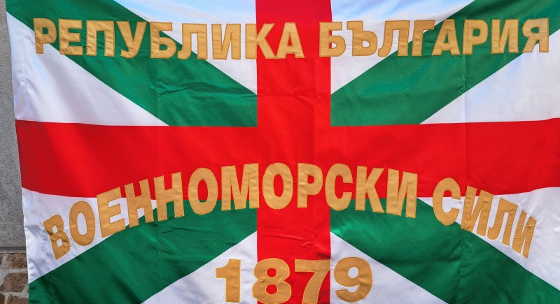 Представителен флаг ВМС&nbsp;
