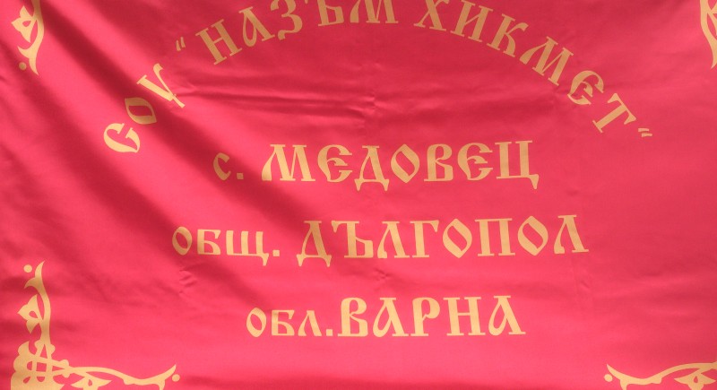 Знаме училищно двойно от сатен с ресни&nbsp;